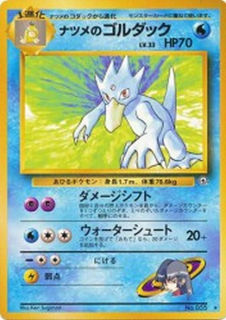 PSA 10 Misty's Golduck Challenge from the Darkness graded Pokémon card